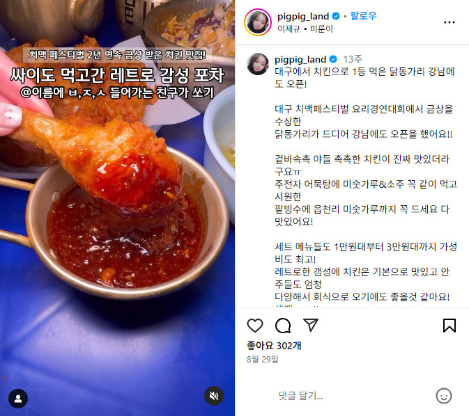 피그피그랜드.jpg